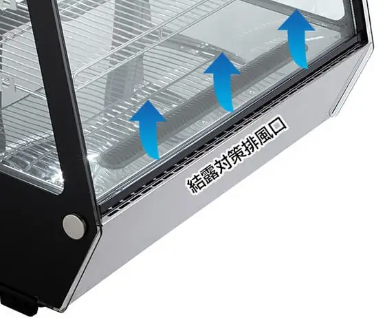 卓上対面冷蔵ショーケース：160L - 冷蔵庫・冷凍庫・ショーケース